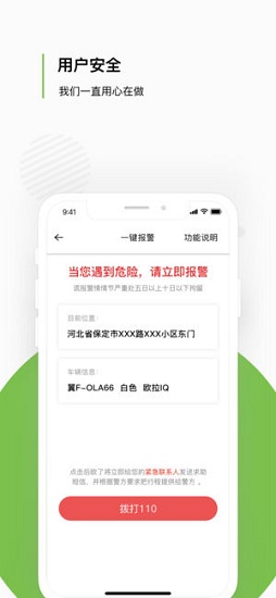 欧了约车