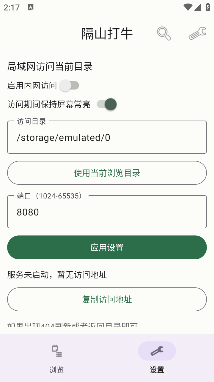隔山打牛