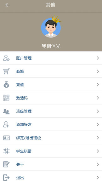 黑白次序