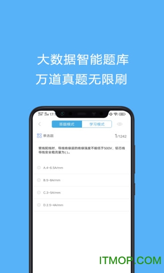电工证考试题库 电工证考试题库