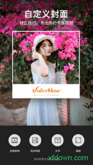 乐秀视频编辑器app