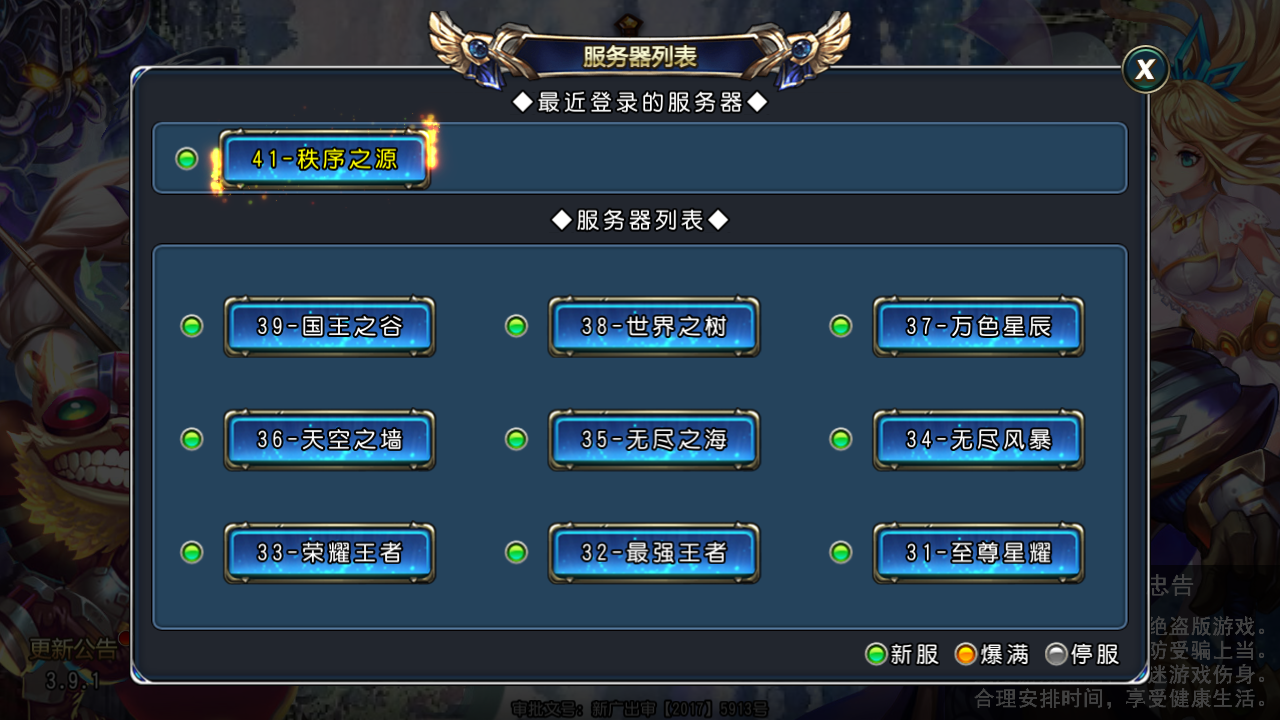 圣剑联盟定制版