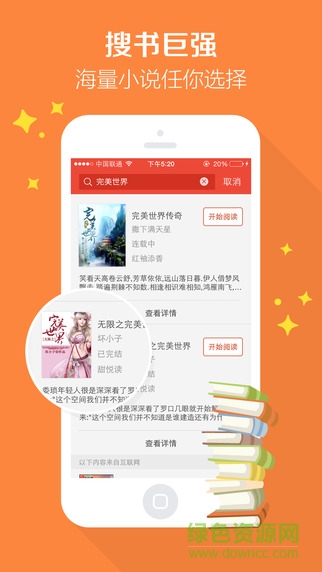 搜狗阅读苹果手机版
