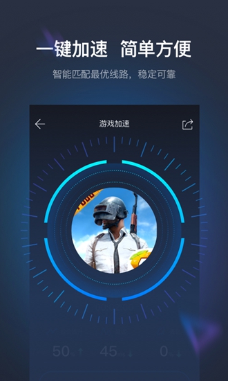 奇游手游加速器vip破解版 耗子破解最新版2.6.2