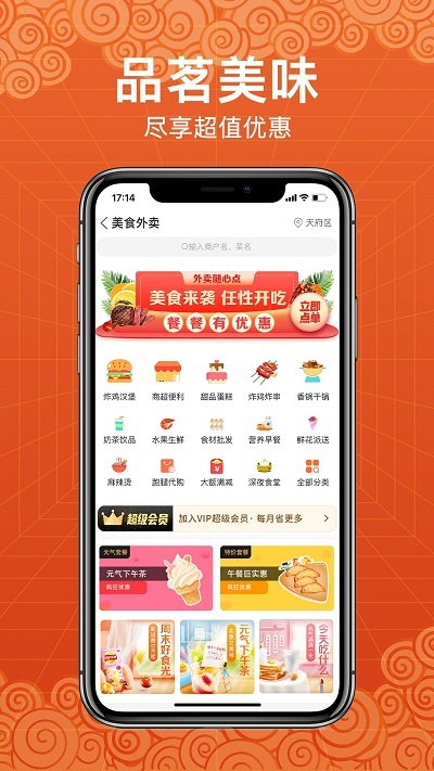 玩转天府