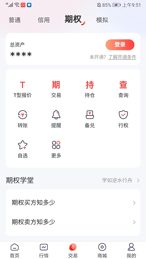 开源证券肥猫