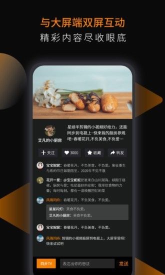 自传短视频助手