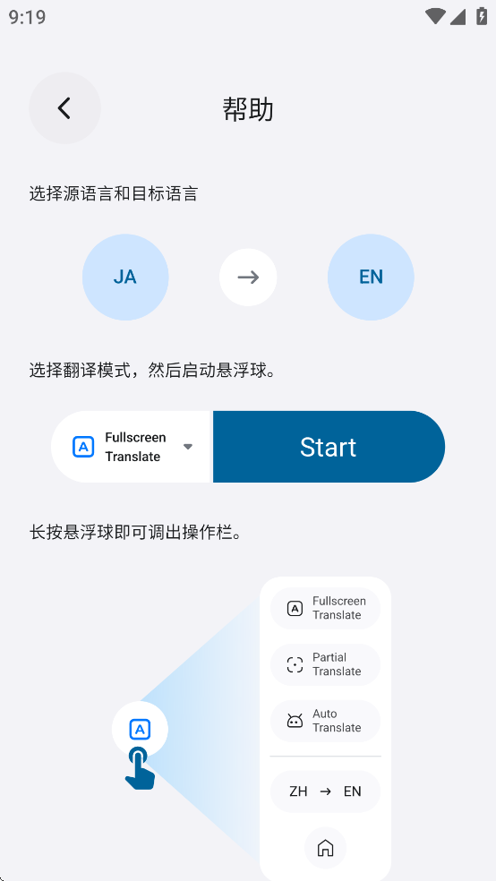 泡泡屏幕翻译