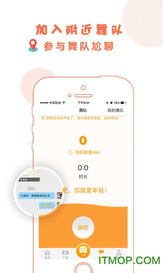 跳吧广场舞