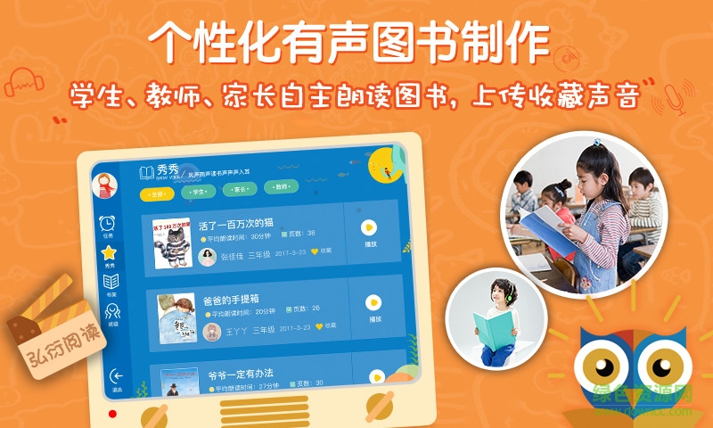 弘衍阅读 弘衍阅读