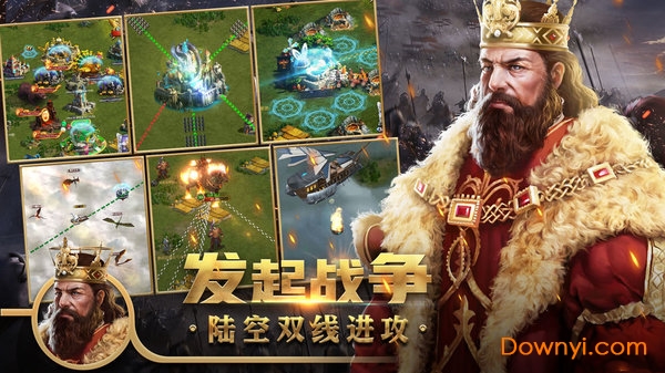 王权争霸