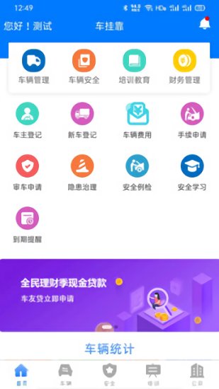 货安帮企业版