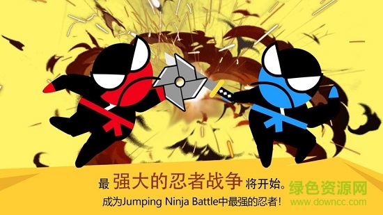 跳跃忍者大战中文