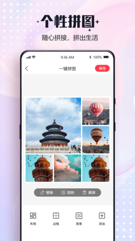 一键改图