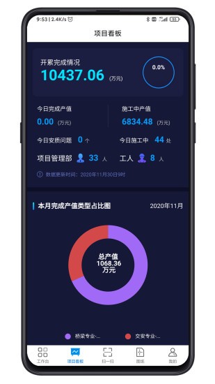 一公局BIM