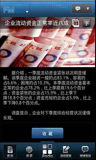 泉州新闻889