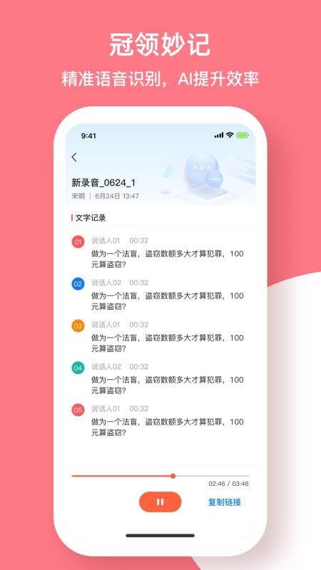 冠领英才