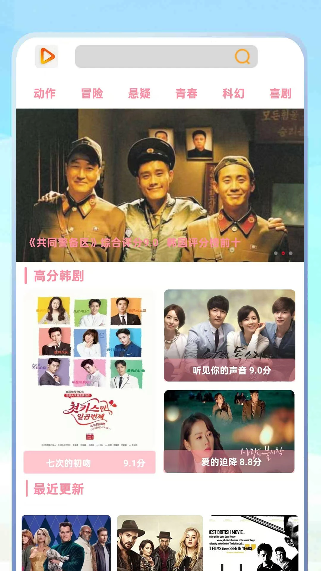 蜜汁视频播放器