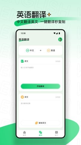 点读爱英语