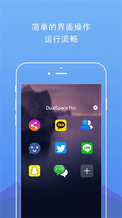 DualSpace Pro 安卓版v3.0.8