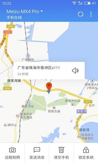 魅族查找手机最新版