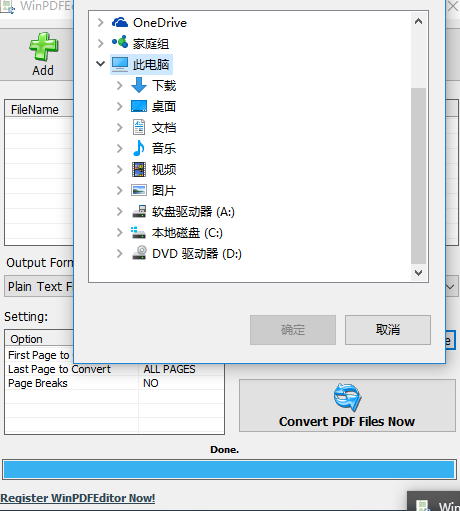 PDF编辑转换