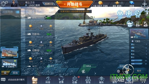 舰炮与鱼雷