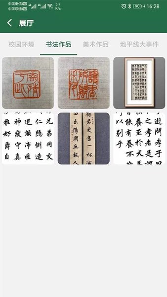 地平线艺术学校
