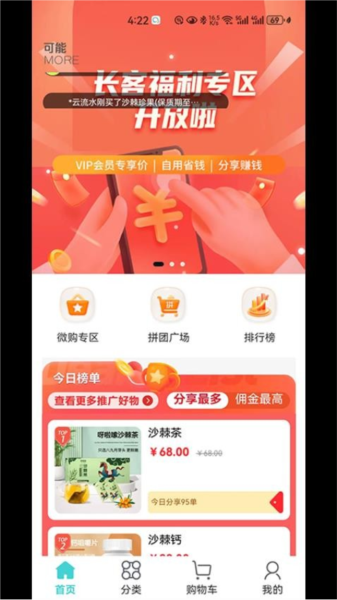 可能