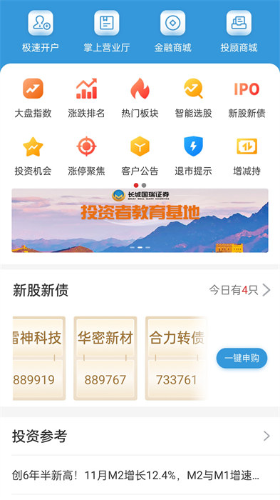 长城国瑞证券