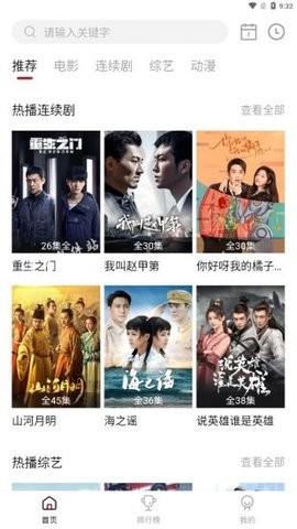 小巴影视