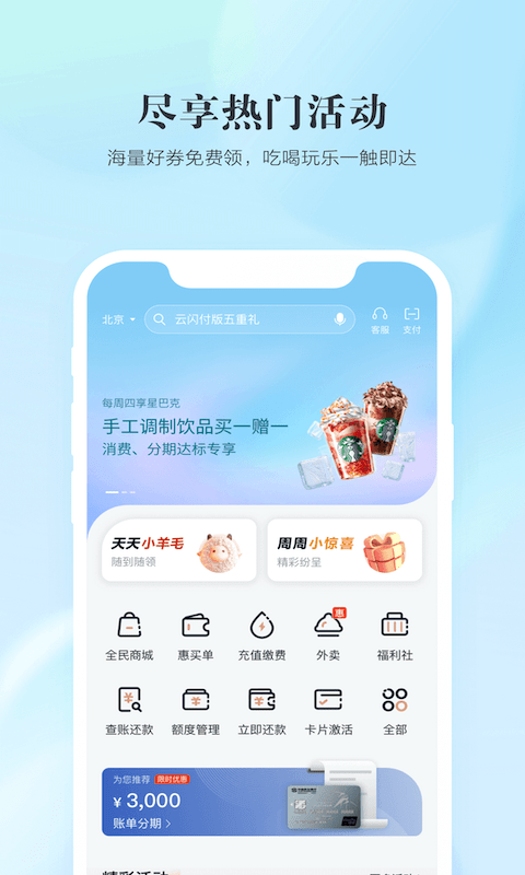 全民生活
