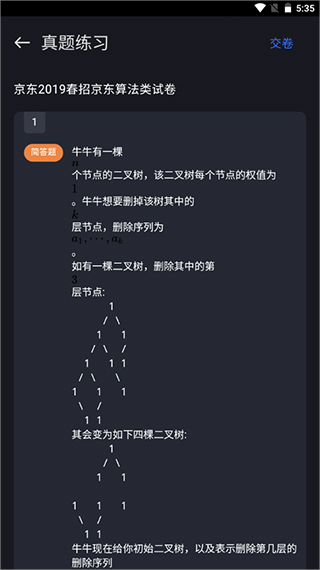 Anycodes在线编程app 安卓版v4.0.8