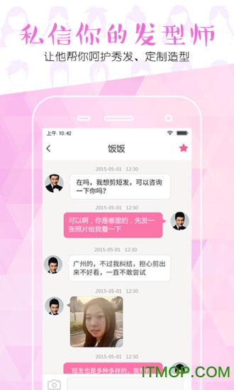 头等窗发型专家
