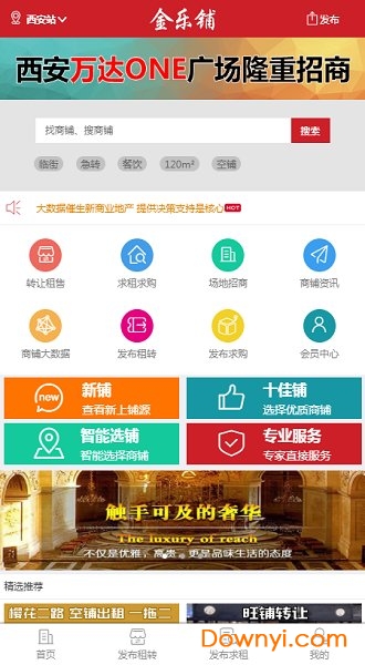 金乐铺