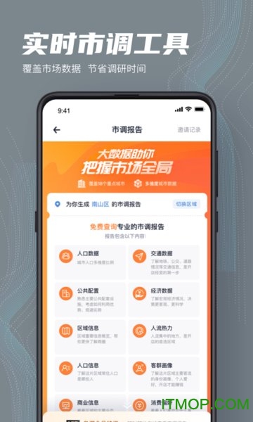 上上参谋创业开店