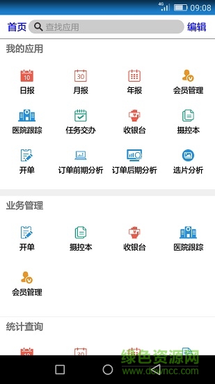 影楼管家