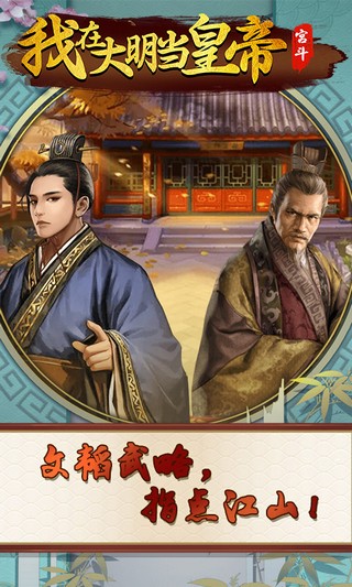 我在大明当皇帝