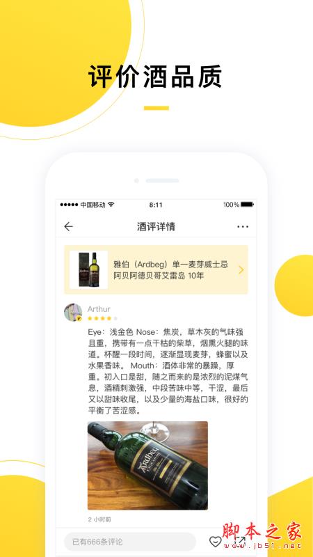 百瓶(威士忌社区) v3.77.2 安卓手机版 百瓶(威士忌社区) v3.77.2 安卓手机版