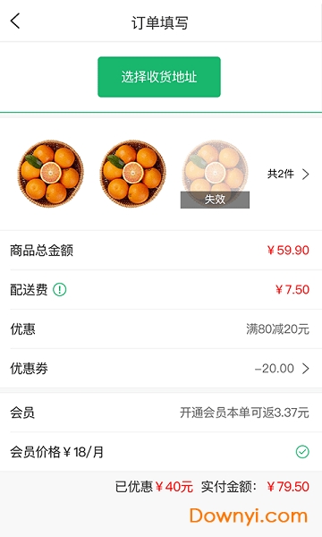 我的花果山