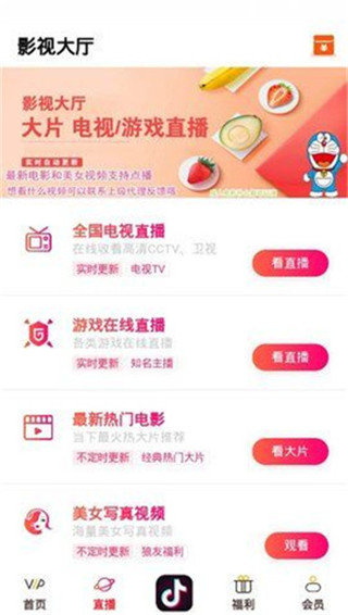 白票之家免费版下载