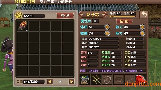三国大时代5