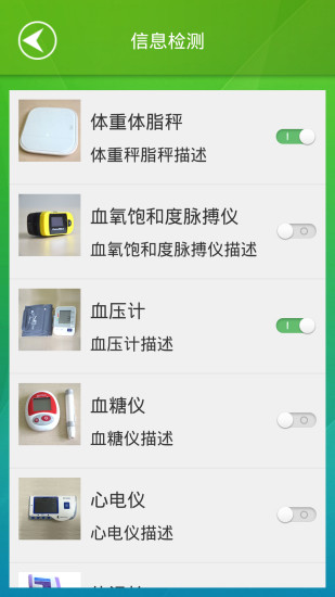 智能家庭医生居民端