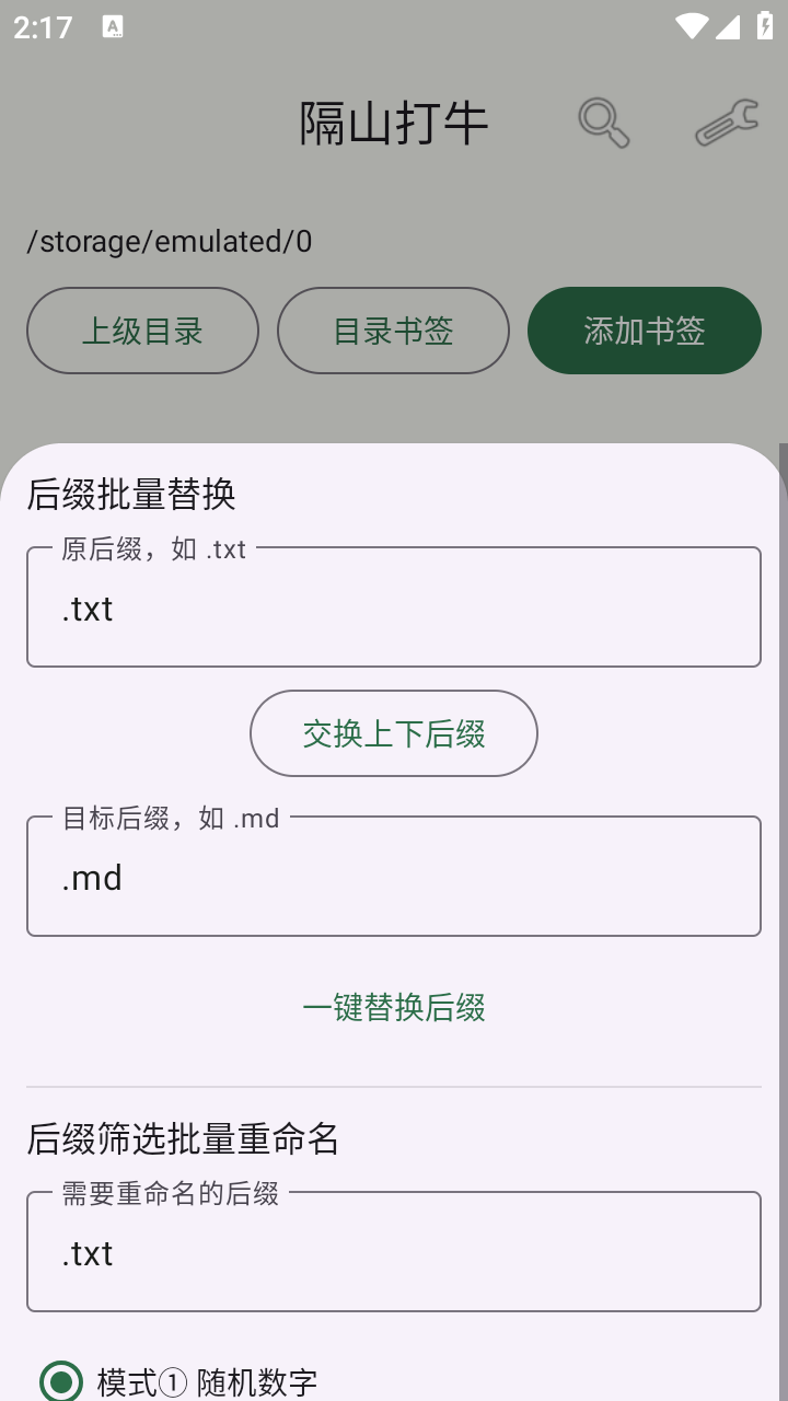 隔山打牛