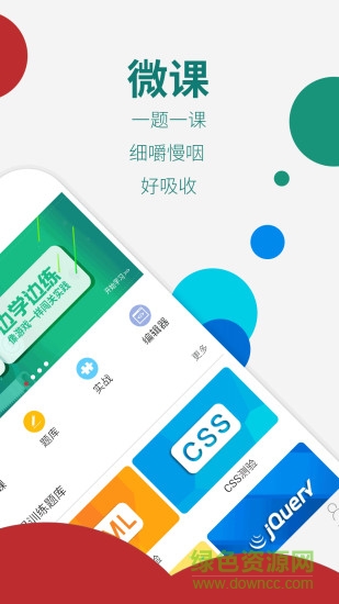 w3cschool会员