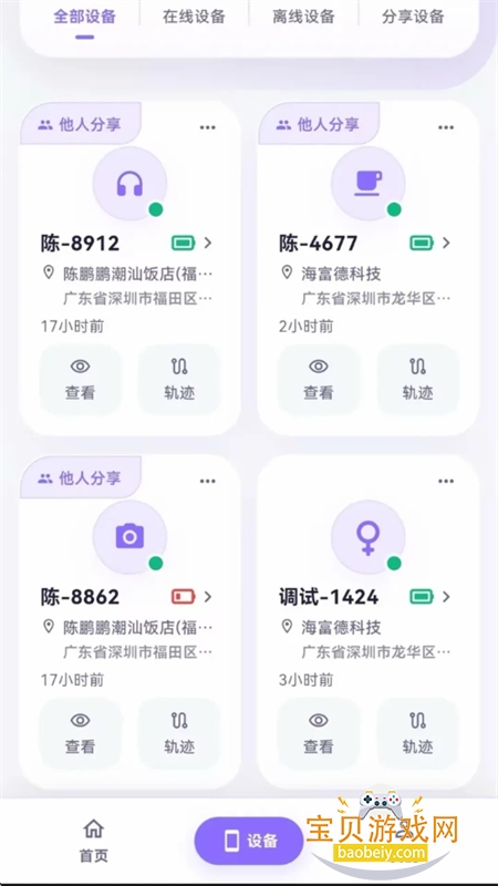 在哪儿
