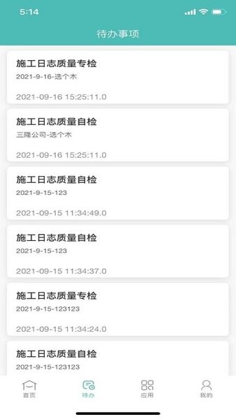 兴宏云检修