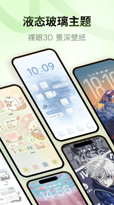 Colorful Widget(桌面美化软件) v8.9.9.1m 安卓版
