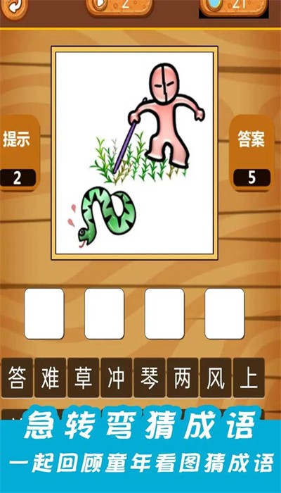 开心脑筋急转弯