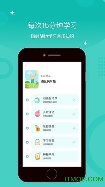 乐乐熊音乐课